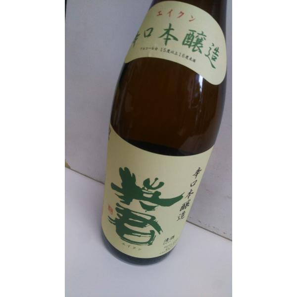 英君　辛口本醸造　1800ｍｌ　冷やでも燗でも旨し　静岡人気日本酒　英君酒造