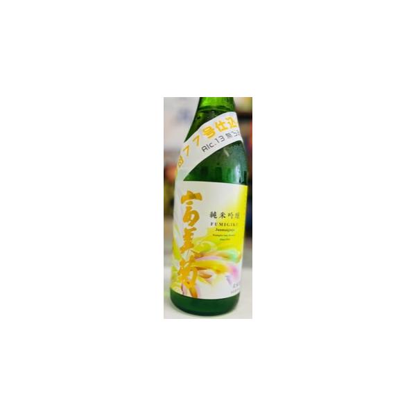 富美菊　酵母７７号　１３度無濾過生原酒　720ml　富山人気蔵　富美菊酒造