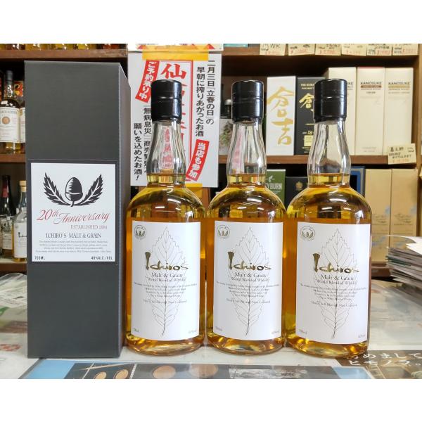 Ichiro’s malt イチローズモルト 秩父 20周年 アニバーサリー 楽天市場】20周年記念 秩父蒸溜所 Ichiro's Malt&Grain イチロー