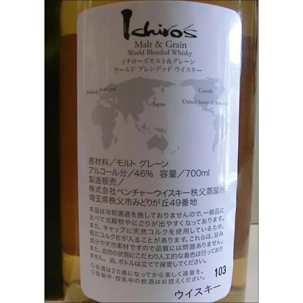 イチローズモルト ホワイトラベル700ml モルト グレーン専用箱入り1本 定価販売 埼玉県 秩父蒸留所 Cool Japan 発掘 かっこいいニッポン ｎｈｋテレビ Buyee 日本代购平台 产品购物网站大全 Buyee一站式代购 Bot Online