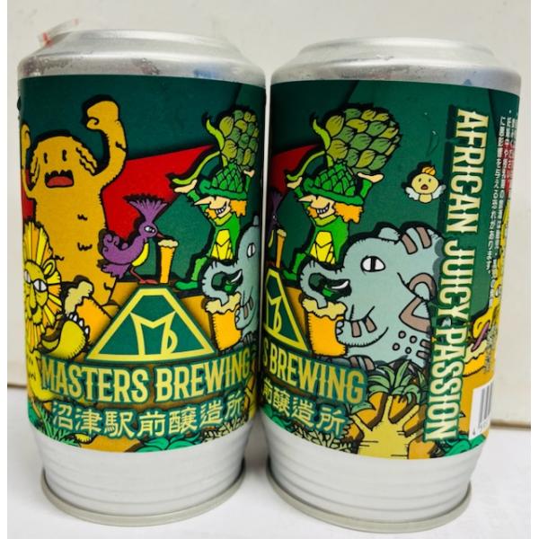 マスターズブルーイング　アフリカンジューシーパッション　350ｍｌ×２　沼津駅前醸造所