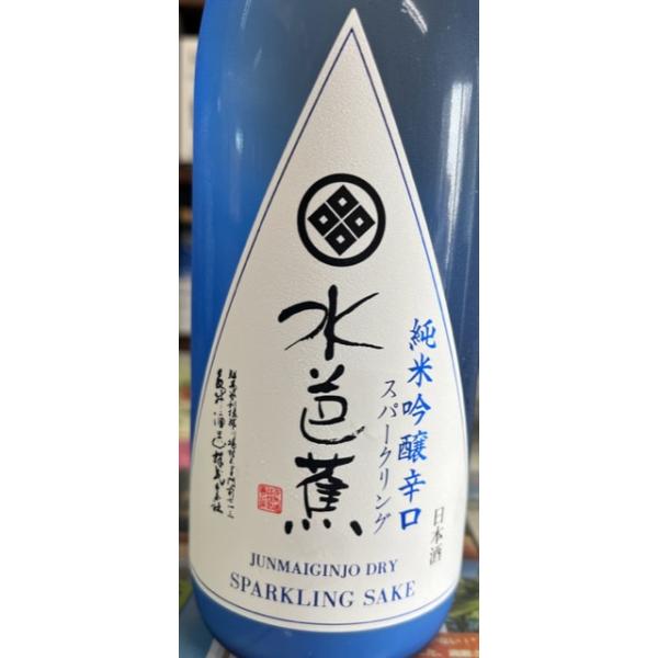 水芭蕉　純米吟醸　辛口　スパークリング　720ｍｌ　永井酒造　群馬人気日本酒