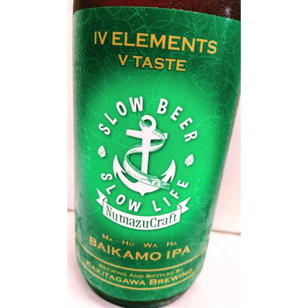 沼津クラフト　バイカモＩＰＡ　330ｍｌ　柿田川ブリューイング　沼津