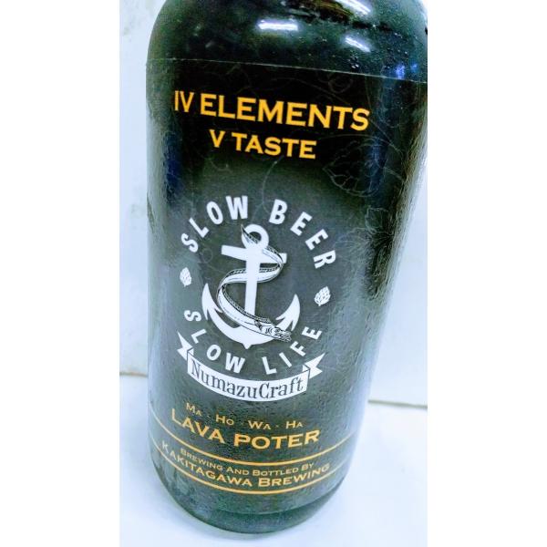 沼津クラフト　ラヴァポーター　330ｍｌ　柿田川ブリューイング　沼津
