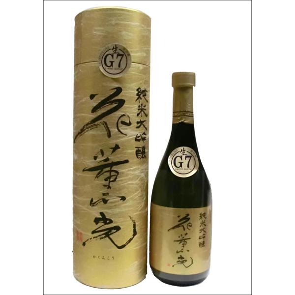 郷乃譽 (さとのほまれ） 花薫光（かくんこう）純米大吟醸 生酒 専用