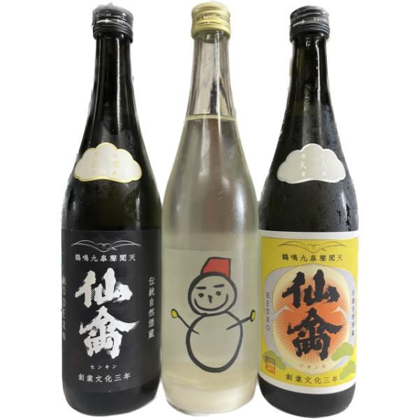 仙禽特別限定セット（雪だるま 720ml ×１・仙禽モダン生酒 720ml×1・仙禽レトロ火入 720ml×1）せんきん　栃木県　