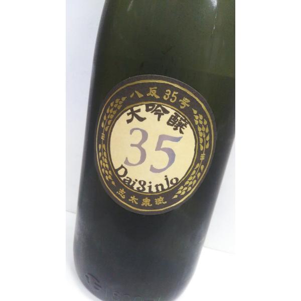 志太泉 大吟醸 八反classicクラシック３５ 1800ｍｌ 日本酒 藤枝 志太泉酒造