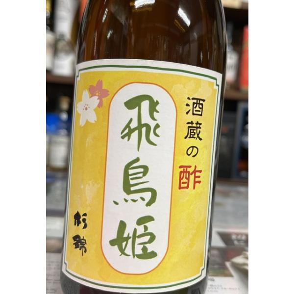 杉錦 酒蔵の酢 飛鳥姫 1800ml 静岡県藤枝 杉井酒造 : 丸茂芹澤酒店