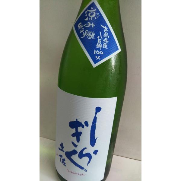 土佐しらぎく　涼み純米吟醸　八反錦　720ｍｌ　高知人気日本酒　仙頭酒造場