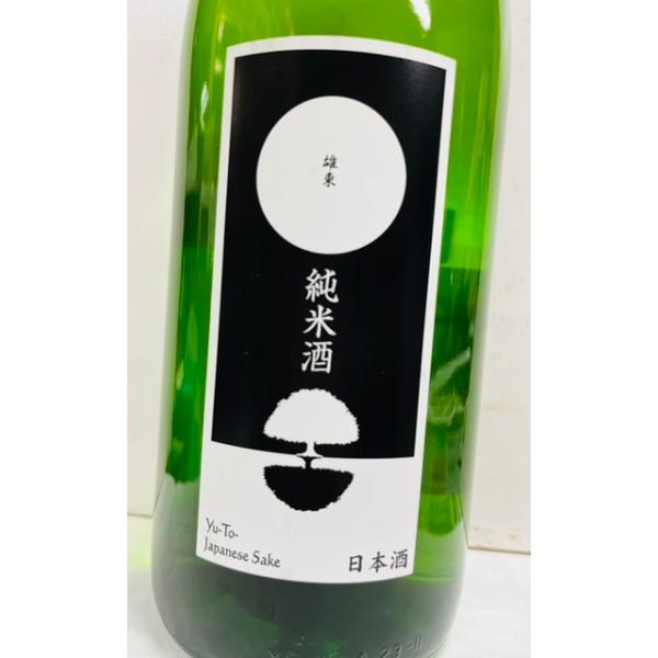 雄東　純米原酒   ひやおろし　1800ｍｌ　栃木県　杉田酒造