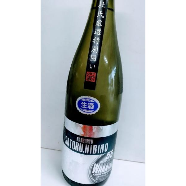 若竹　純米吟醸　生原酒　特別囲い　1800ｍｌ　静岡県島田日本酒　大村屋酒造場