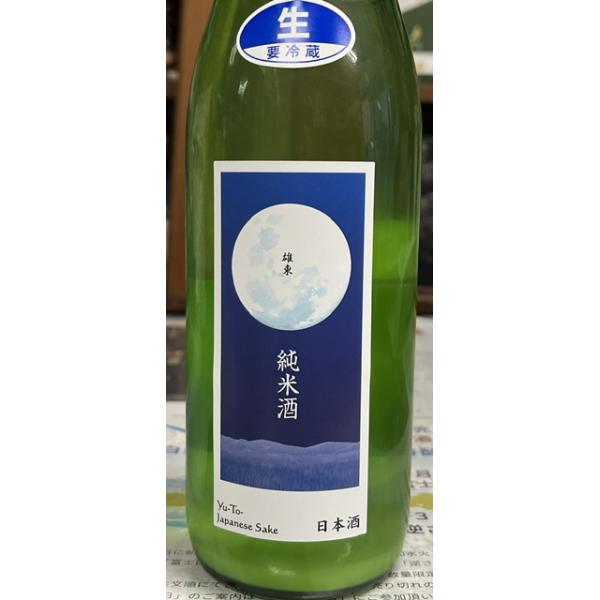 雄東　うすにごり純米生原酒　雄町　720ｍｌ　栃木県　杉田酒造