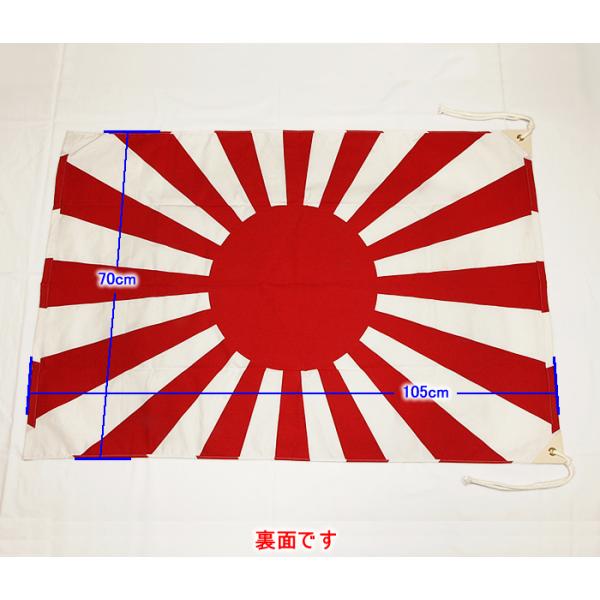 新品 70cm×105cm 日本製 陸軍旗 布製 天竺木綿 旭日旗 ミリタリー
