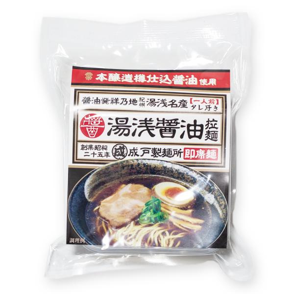 湯浅醤油 ラーメン 袋入り　1人分 【簡単 即席麺】 本醸造 樽仕込み醤油使用 【ナルト製麺製造】