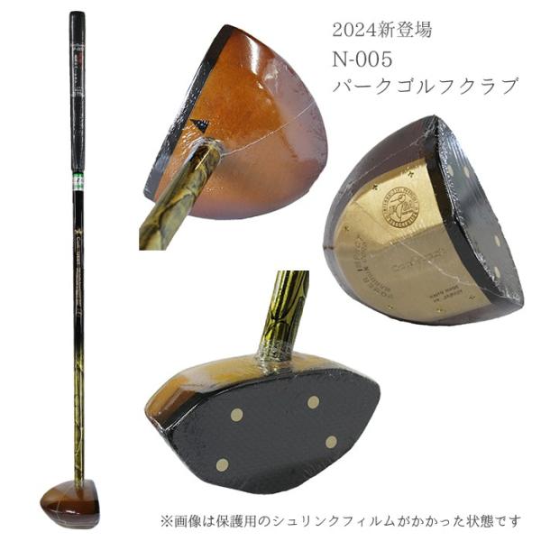 CQG-T2441 パークゴルフクラブ N-005 【Northway Sports CQG-T2441 パークゴルフクラブ N-005 【Northway Sports