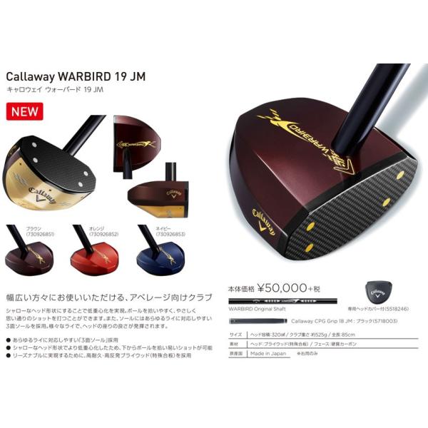 Callaway キャロウェイ パークゴルフクラブ ウォーバード Warbird １９jm Buyee Buyee Japanese Proxy Service Buy From Japan Bot Online