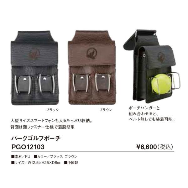 パークゴルフ ボールホルダー スポーツ アウトドア お気に入りアイテムをfavoしよう Favofavoitems