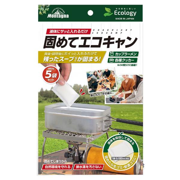 Montagna 固めてエコキャン（5袋セット）アウトドア・キャンプ用品