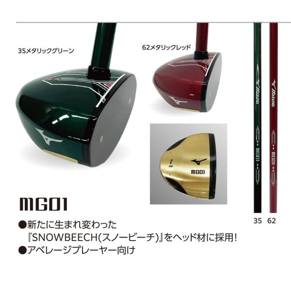 �~�Y�m MIZUNO MG01 �p�[�N�S���t�N���u ���i�摜1