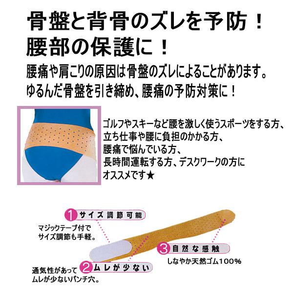 生ゴム腰ベルト 351 Northway