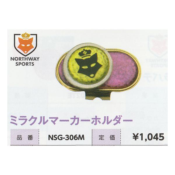 帽子用 マグネットタイプマーカーセット Northway : マルシンねっと