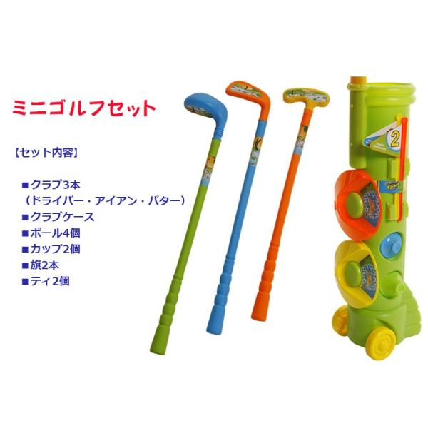ミニゴルフセット　Northway