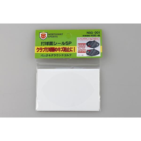 ★透明シールで打球面をしっかり保護します♪