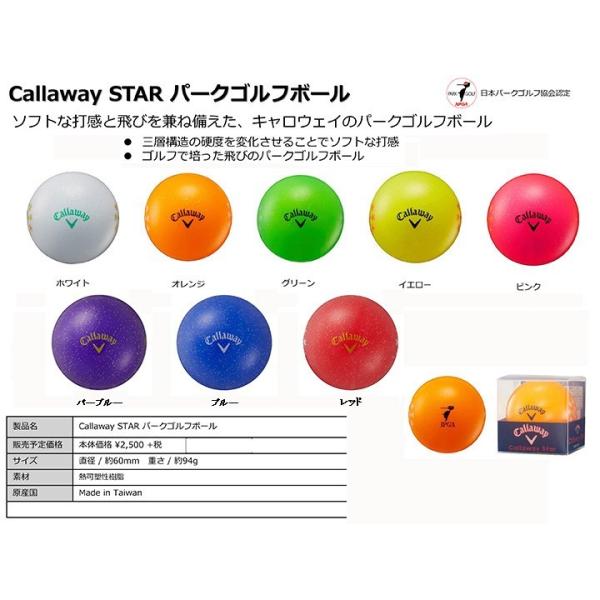 Callaway キャロウェイ スターパークゴルフボール スリーピース Buyee Buyee 일본 통신 판매 상품 옥션의 대리 입찰 대리 구매 서비스