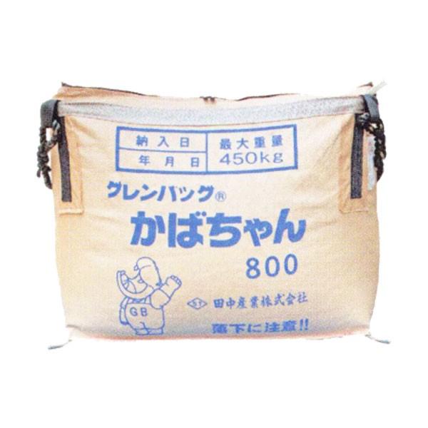 田中産業 グレンバッグ かばちゃん 800リットル (一般乾燥機向け 田中産業 グレンバッグ かばちゃん 800リットル (一般乾燥機向け