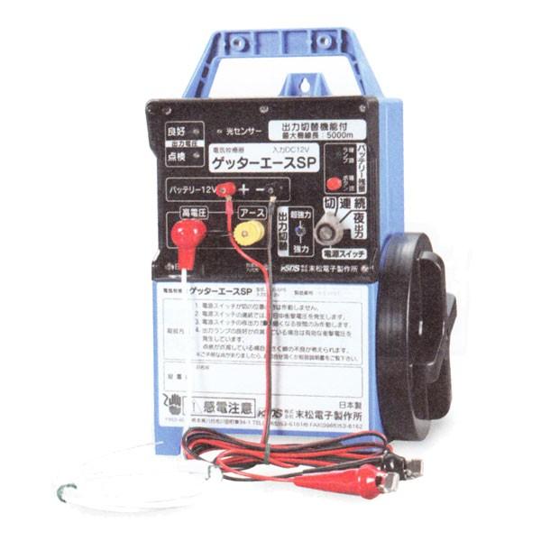 末松電子 電気さく本器 ゲッターエースSP (品番 ACE-SP5) (電気さく 電