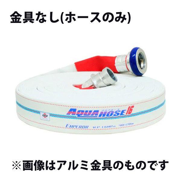 岩崎製作所 消防散水用ホース アクアホース エンペラー 65A×20m巻