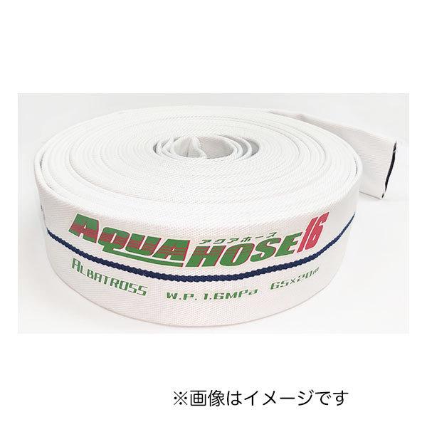 ��萻�쏊 ���h�U���p�z�[�X  �A�N�A�z�[�X �A���o�g���X 50×20m  (�z�[�X�̂�:����Ȃ�  ������i) (�i�� 01ALB5020X)