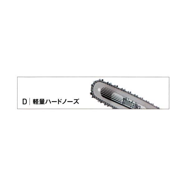ヤマビコ SHINDAIWA 新ダイワ チェンソー純正部品 ガイドバー 軽量