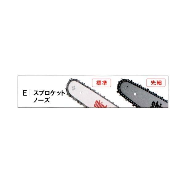 ヤマビコ SHINDAIWA 新ダイワ チェンソー純正部品 ガイドバー 先細