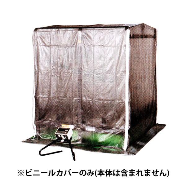 TAISHO タイショー スチーム発芽器 ICX-480用オプション部品 ビニール