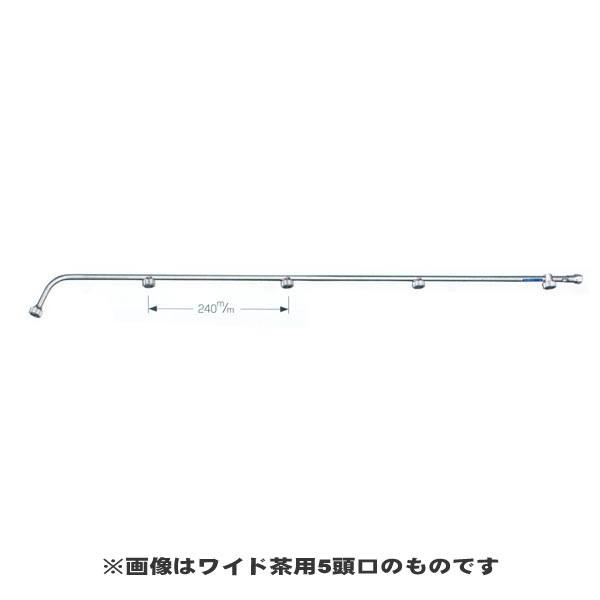 NAGATA 永田製作所 ワイド噴口 ワイド茶用7頭口 (品番 1245500