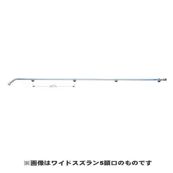 NAGATA 永田製作所 ワイド噴口 ワイドスズラン7頭口 中女付 (品番