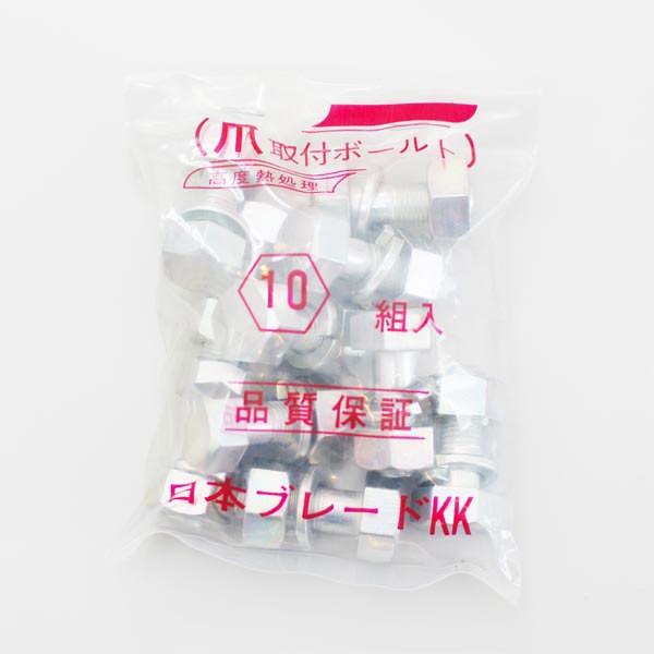 ぼくのすきなもの 耕うん爪取付ボルトナット 10組セット 規格22×9×14×35 (Lセット
