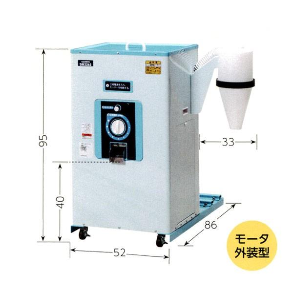 ゆう　精米済み カンリウ工業 KANRYU カンリウ 一回通し型精米機 SR2263