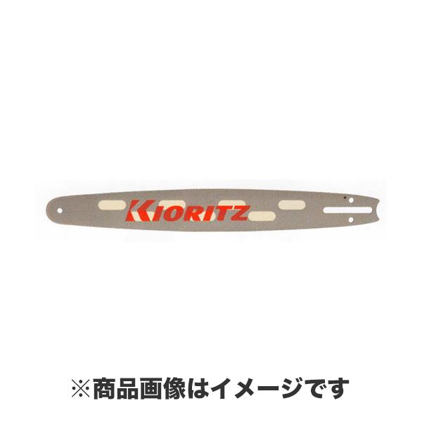 ヤマビコ KIORITZ 共立 チェンソー 純正部品 ガイドバー (品番 X104