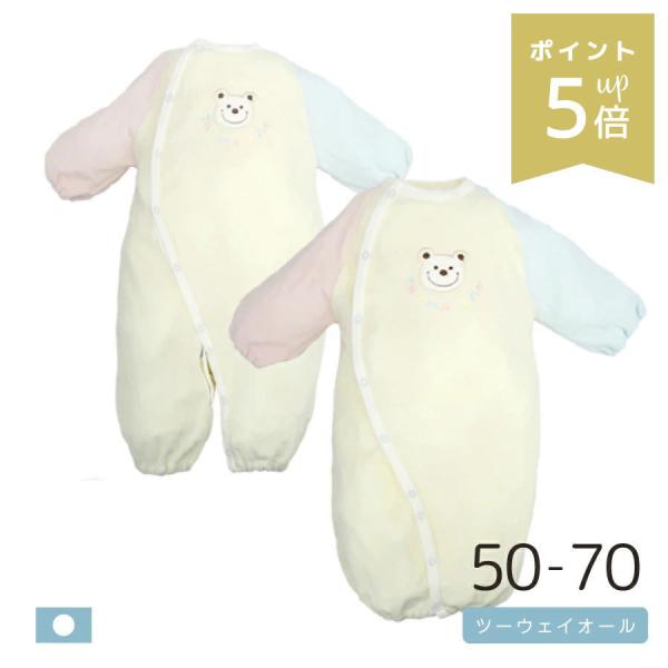 成長に合わせて使い分けられる２WAYオールねんね期はドレスオールとして、あんよバタバタ期はスナップボタンを留め変えてコンビオールとして長くお使いいただけます【商品名】マルチカラー配色ツーウェイオールミトン付き（長袖）【サイズ】50-60cm...