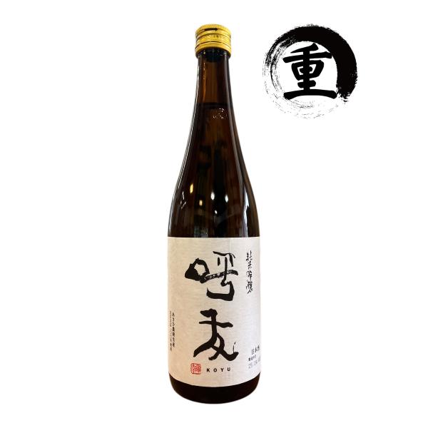 【 2026-5月詰 】呼友 純米吟醸 720ml 朝日酒造 久保田 久保田塾 松籟塾