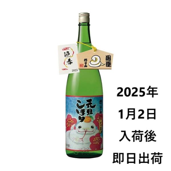 2023-1月2日入荷】元旦しぼり 1830ml 開運絵馬付 :gantan:えちごせきかわ丸重商店 - 通販 - Yahoo!ショッピング