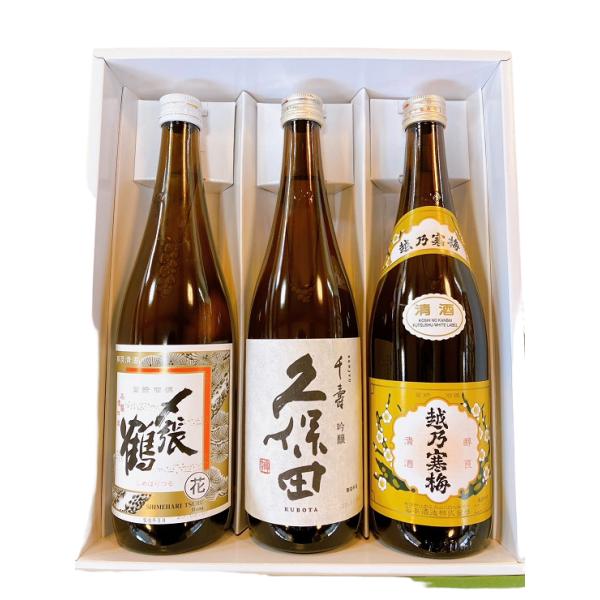 久保田 【送料無料】日本酒飲み比べセット （〆張鶴 花、久保田 千寿