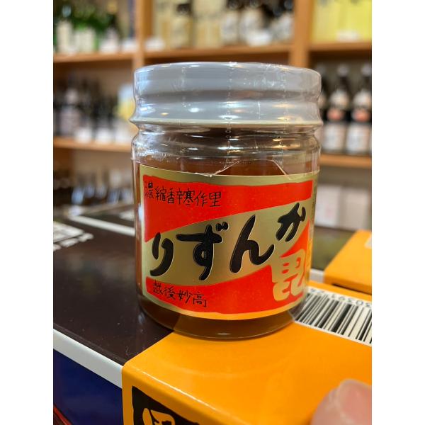 かんずり  ミニ 40ｇ【賞味期限：2024-07.25】
