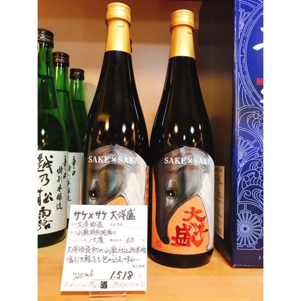 【 2026-2月詰 】山廃特別純米酒 サケ×サケ 大洋盛 720ml 大洋酒造