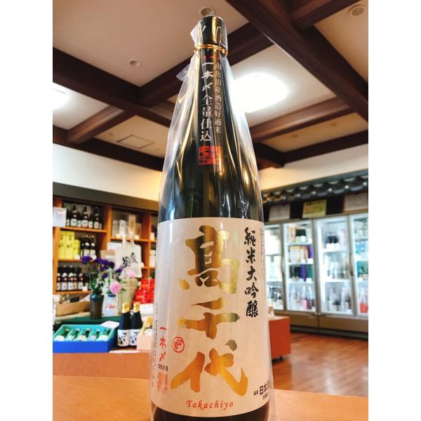 魚沼 【新潟県内限定流通2026-1月詰】高千代 純米大吟醸 南魚沼産 一本