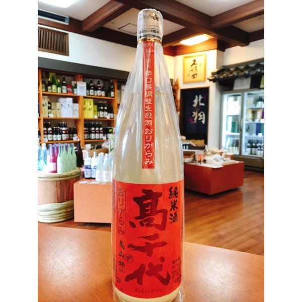 【2026-5月詰】高千代 純米酒 美山錦 +19 おりがらみ 生原酒 1800ml