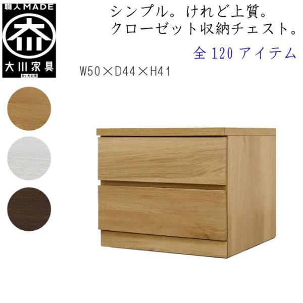 極美品】丸田木工 桐タンス 2段 チェスト 日本製 大川家具 丸田木工