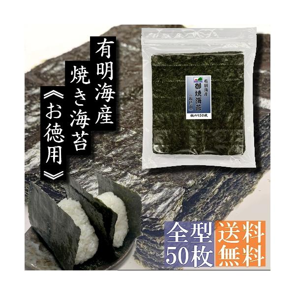 [Release date: October 31, 2021]●旨味のある有明海産海苔。●原料は3回摘み以降の海苔を使用。しっかりめの海苔で業務用にもご利用いただけます。●全型サイズで、いろんな用途にご利用できます。●保存に便利なチャック...